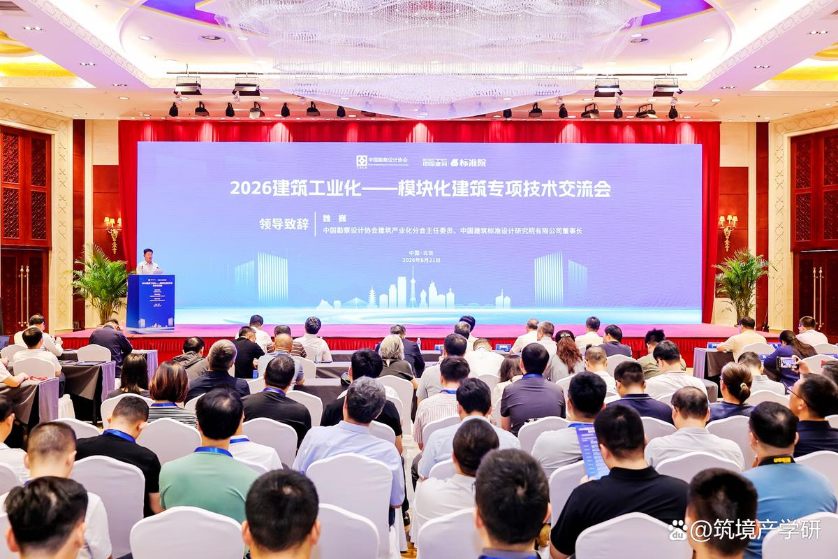 筑境产学研
