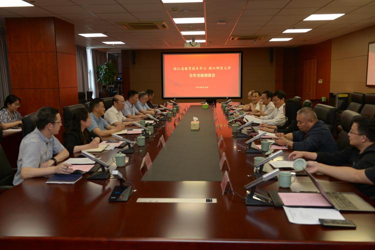5月20日,浙江师范大学党委书记蒋云良一行到省教育技术中心交流工作