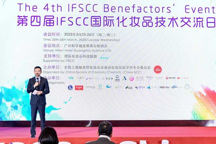 科学抗氧 根源美白:相宜本草荣获第四届ifscc国际化妆品技术交流日