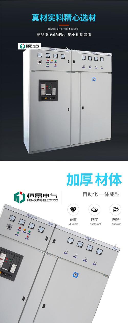 交流配电柜大容量低压开关适用工厂