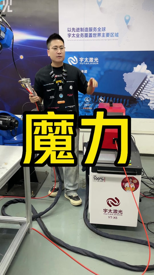 宇太激光 激光焊接机源头工厂:激光焊接机的的魔力#焊接技术交流
