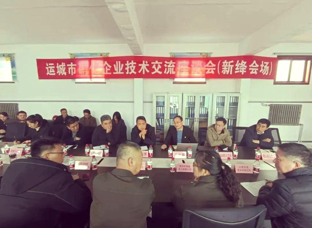 全市硝化企业技术交流座谈会:共创安全发展新路径